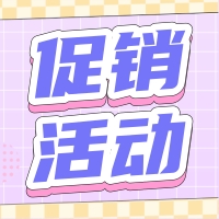 促銷 | GenStar 分子克隆專場(chǎng)大促