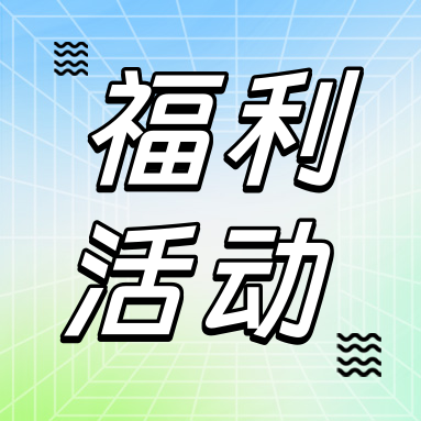 招募令 | 尋找 GenStar “真星人”，驚喜旅游基金等您來拿！